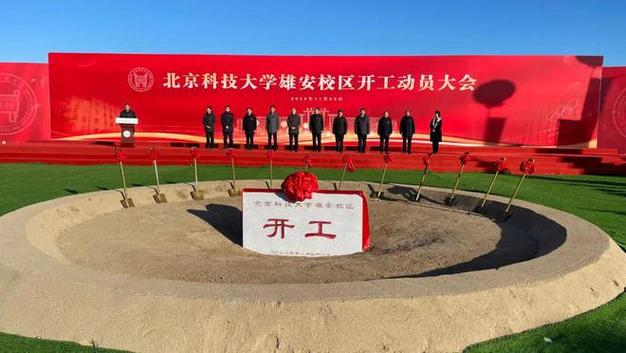 五方携手，共启新篇 北京交通大学等五单位与北京微就科技达成战略合作