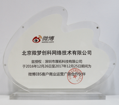 微博广告怎么做？深度解析微博粉丝通广告资源优势与投放策略